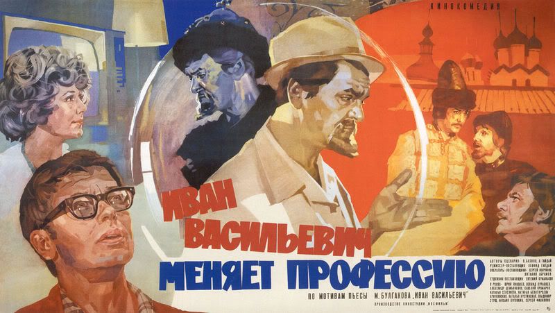 800px-Poster_of_movie_Ivan_Vasil-1.jpg