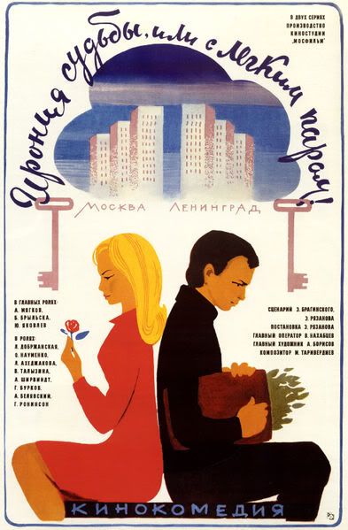 Irony_of_Fate_poster.jpg