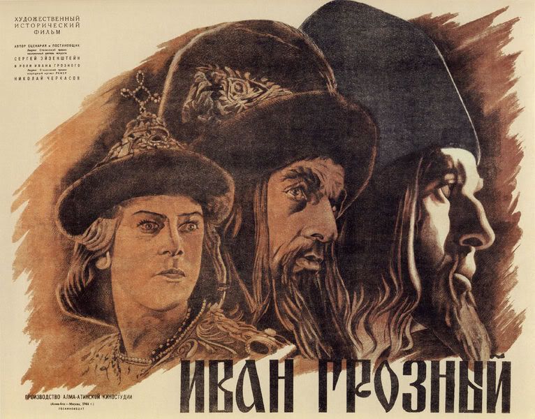 Ivan_Groznyj_poster.jpg