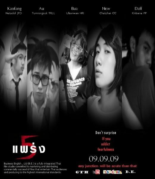 Phobia 2